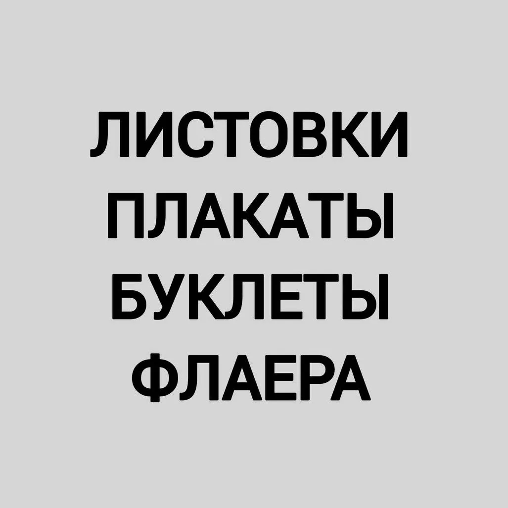 Медиа публикации