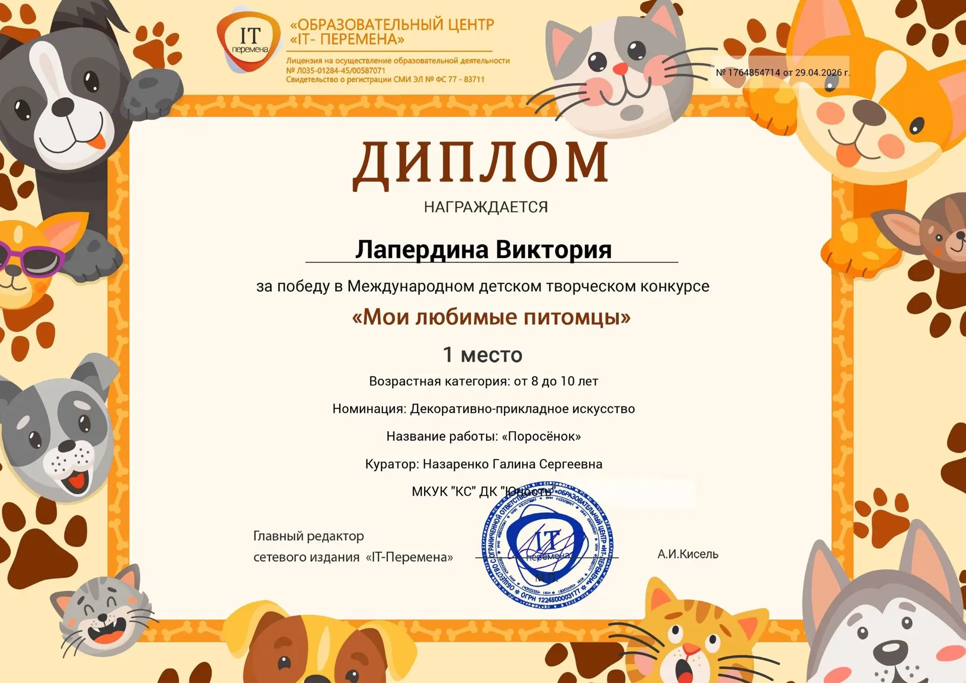 Ребята из студии креативного рукоделия "Хоббимания" приняли участие в Международном дет...
