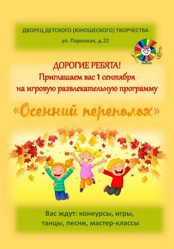 Дорогие ребята, родители, педагоги!
