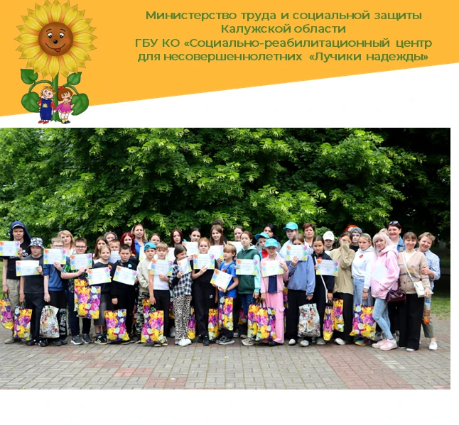 2 июня на территории городского парка Государственным бюджетным учреждением Калужской о...