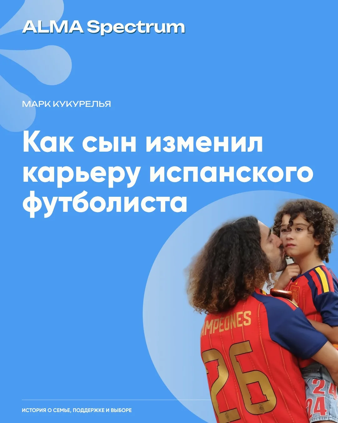 Статус и профессия у всех разные. Родительская задача — одна: создать для ребёнка среду...