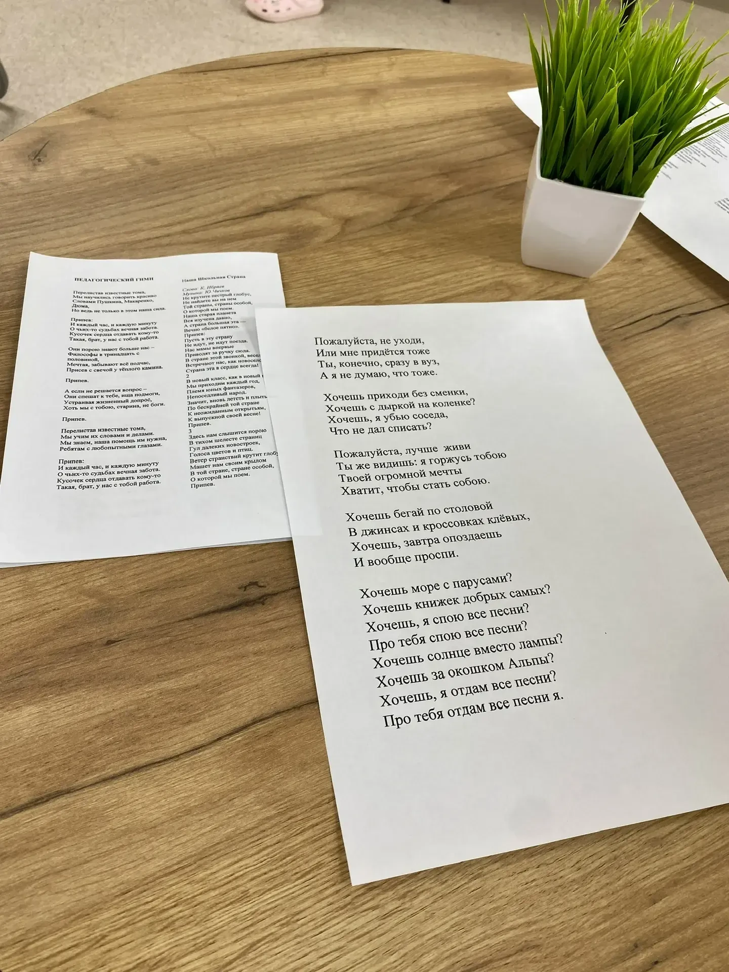 📝🎼 🧑‍🏫Литературно‑музыкальная встреча «Об учителе строкой поэзии» объединила активн...
