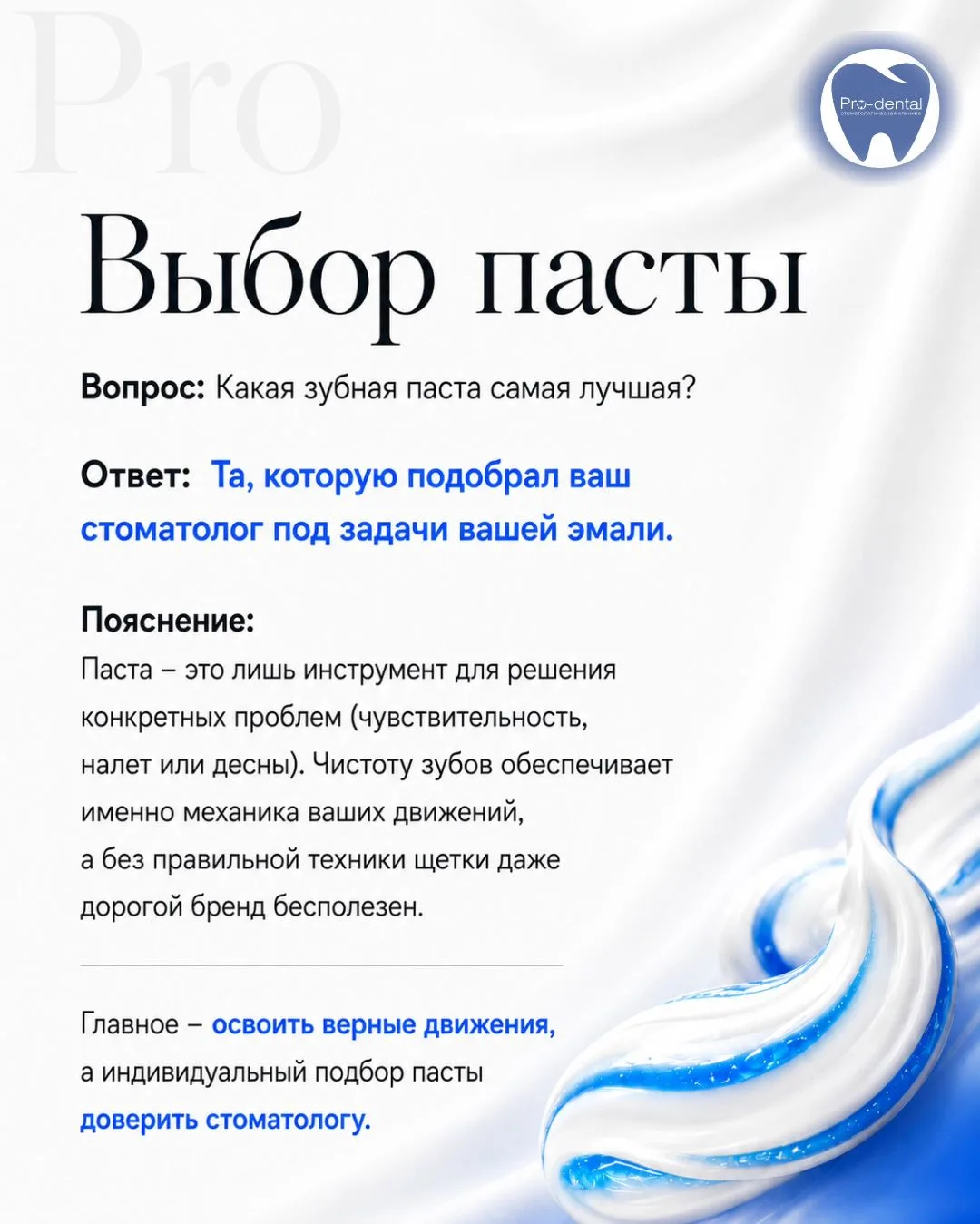 В карусели мы ответили на 10 главных вопросов о гигиене. 🔍 
Это простая база, проверенная доказател