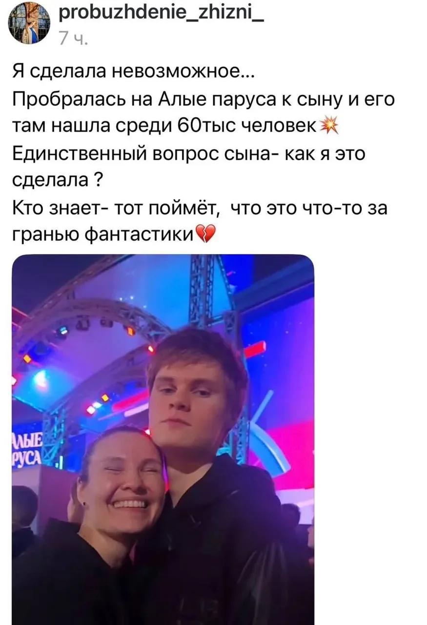 Мамаша пробралась на закрытый выпускной «Алые паруса» и попыталась засосать своего сыно...