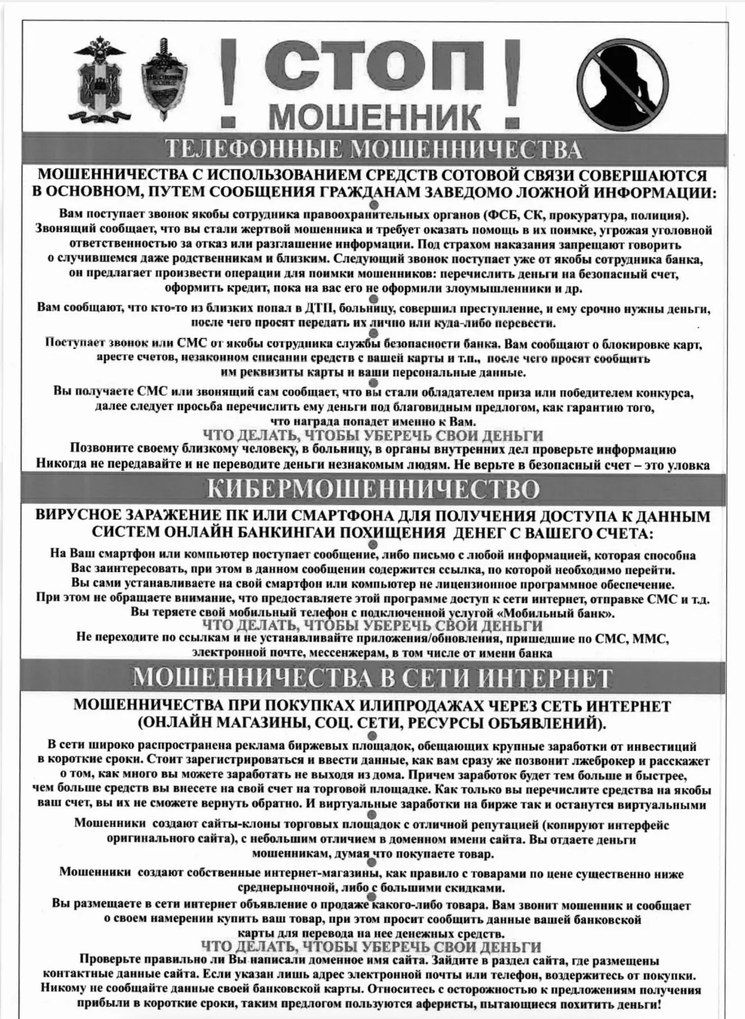 Внимание ❗
