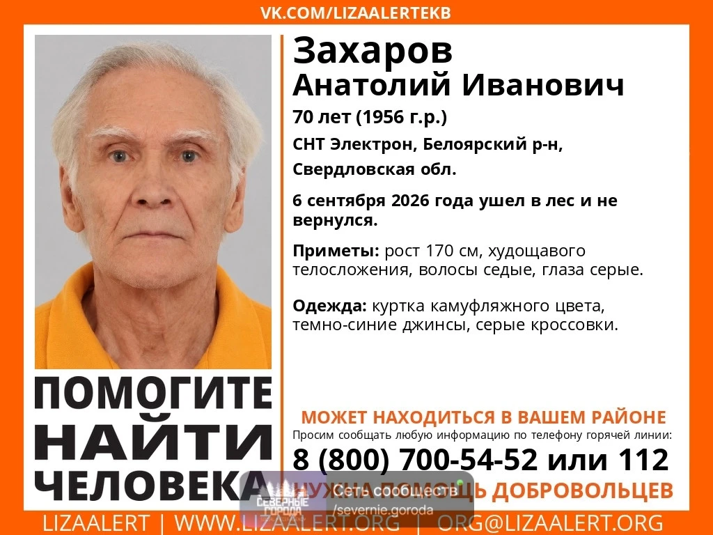 Внимание! Помогите найти человека!