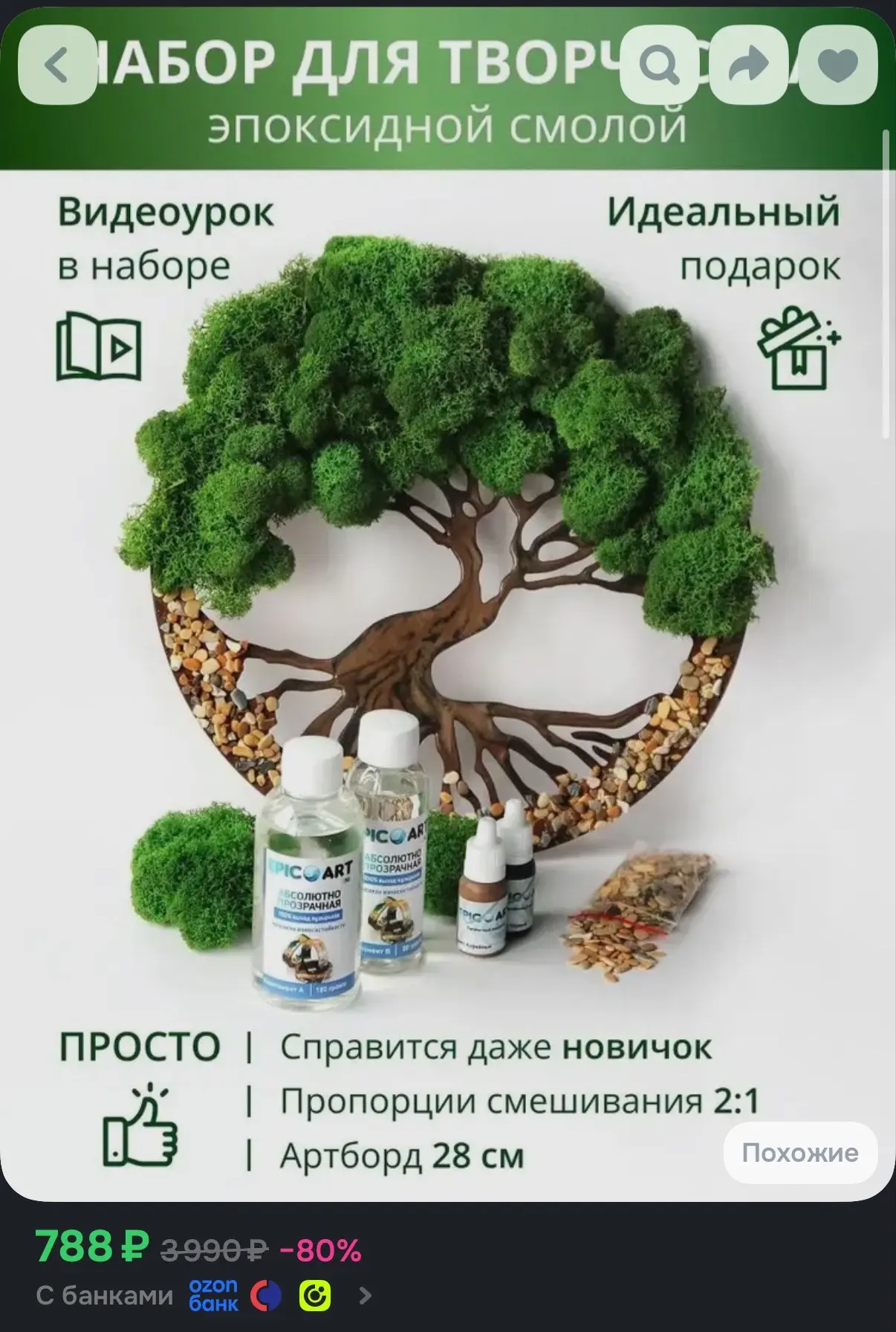 Дерево
