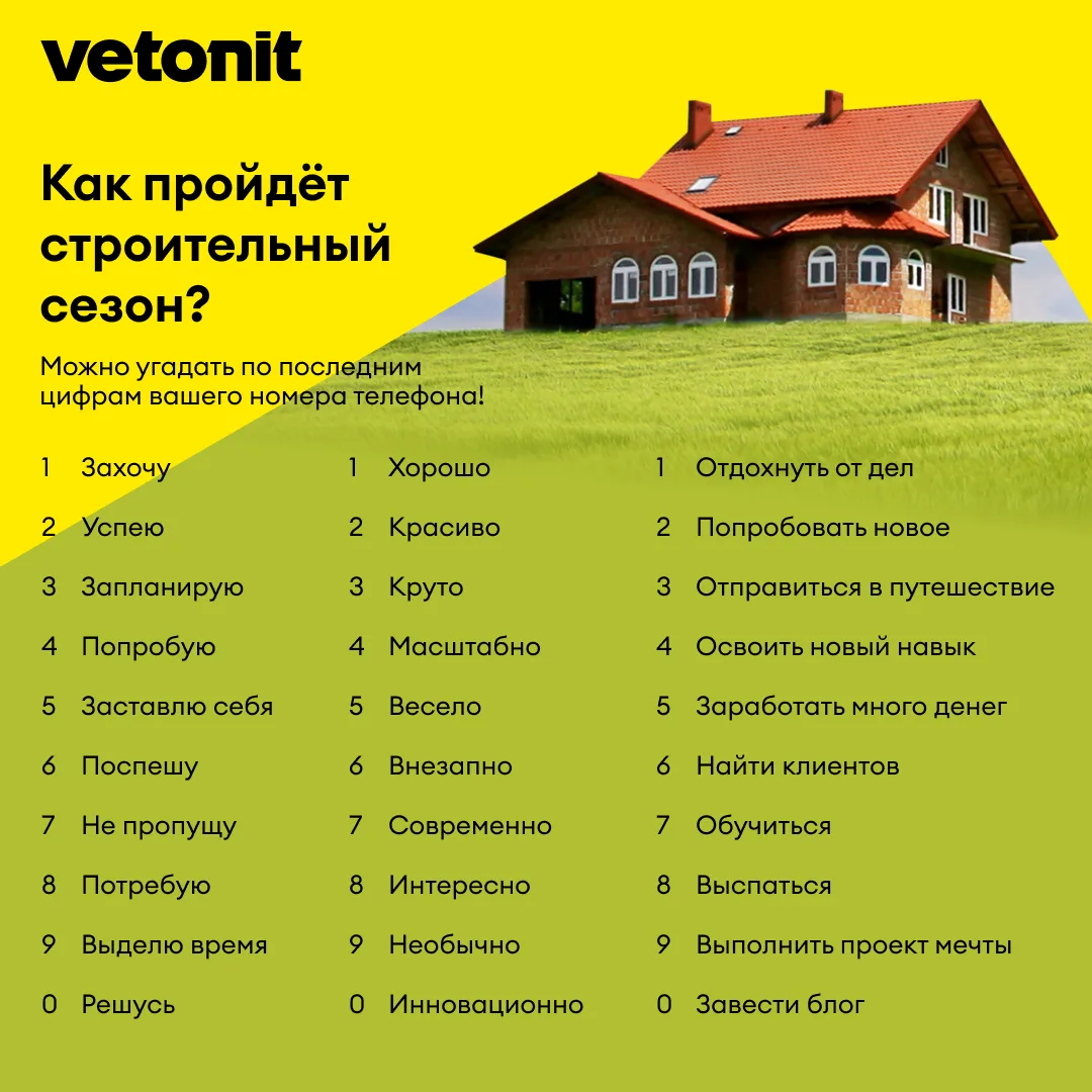 ⚡️У кого намечаются самые весёлые планы на этот сезон?