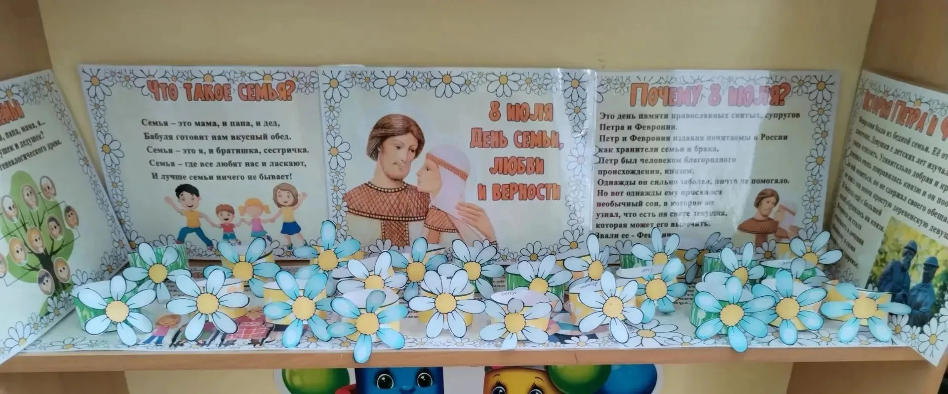 💥8 июля в учебном корпусе «Пчелка» прошли мероприятия ко Дню семьи, любви и верности.

💫Утро начал