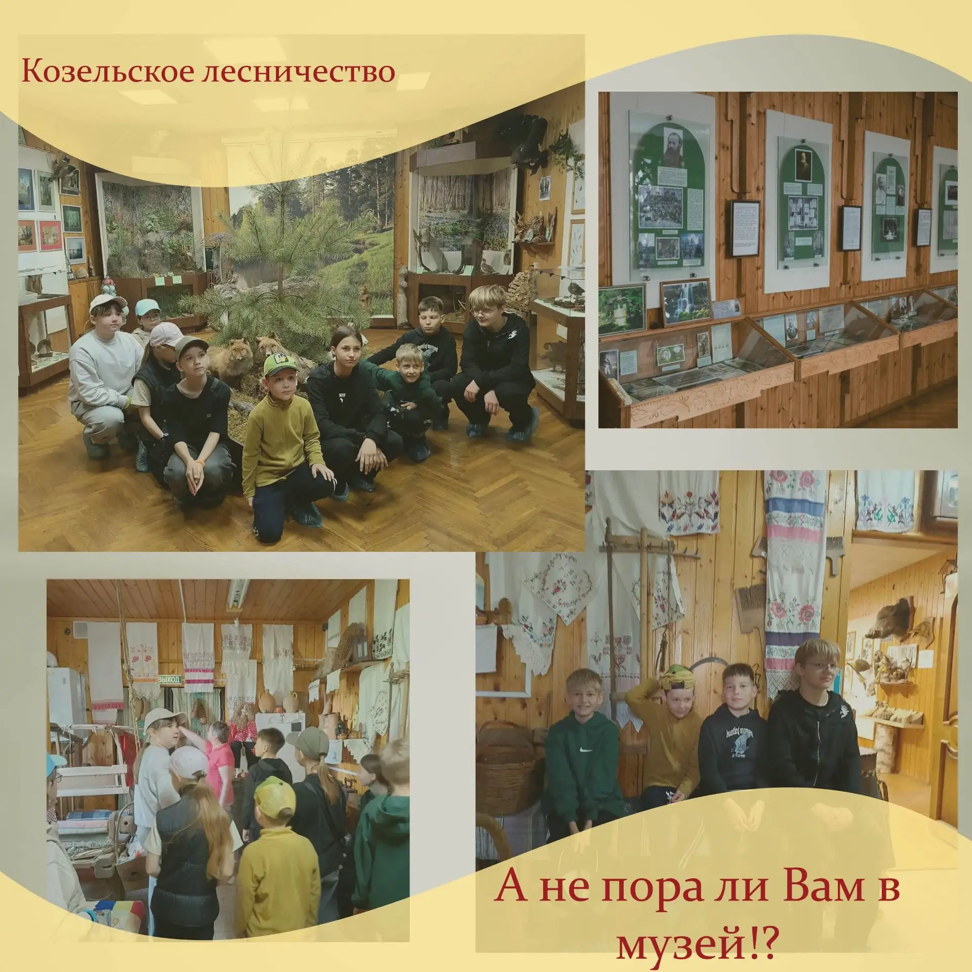 Каникулы – прекрасное время для похода в музей!