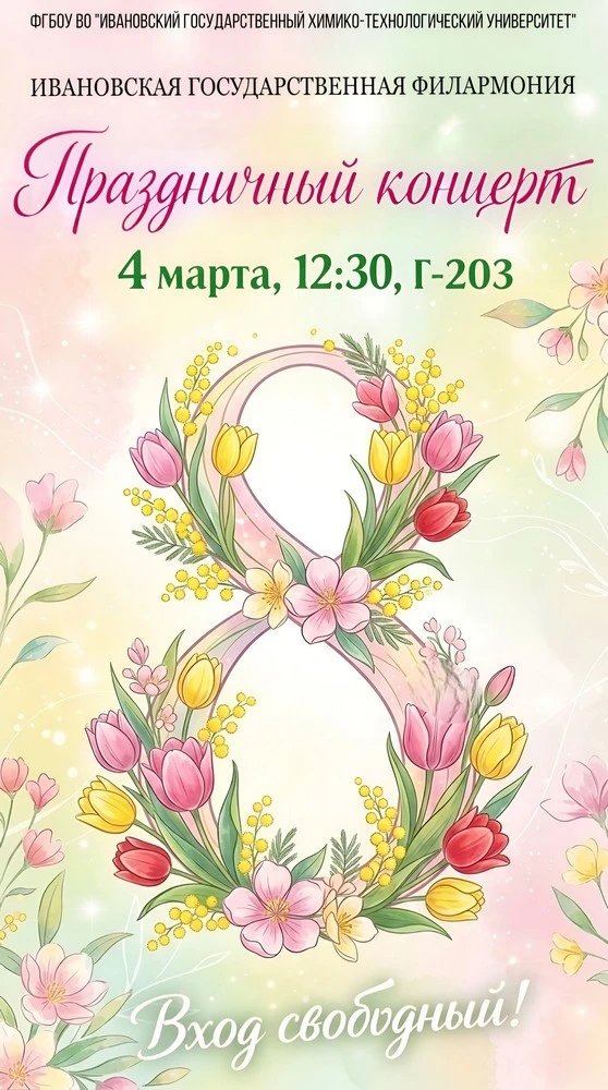 🌷 🎉 ❣️ Самый красивый весенний праздник - торжественный день для всех женщин!