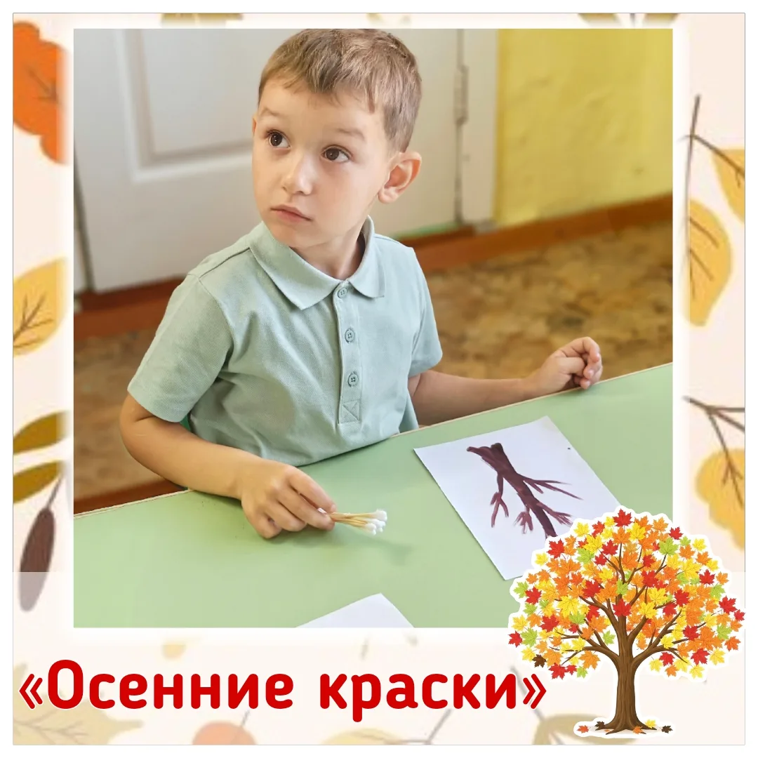 🎨 Сегодня наши ребята нарисовали осеннее дерево необычным способом.
