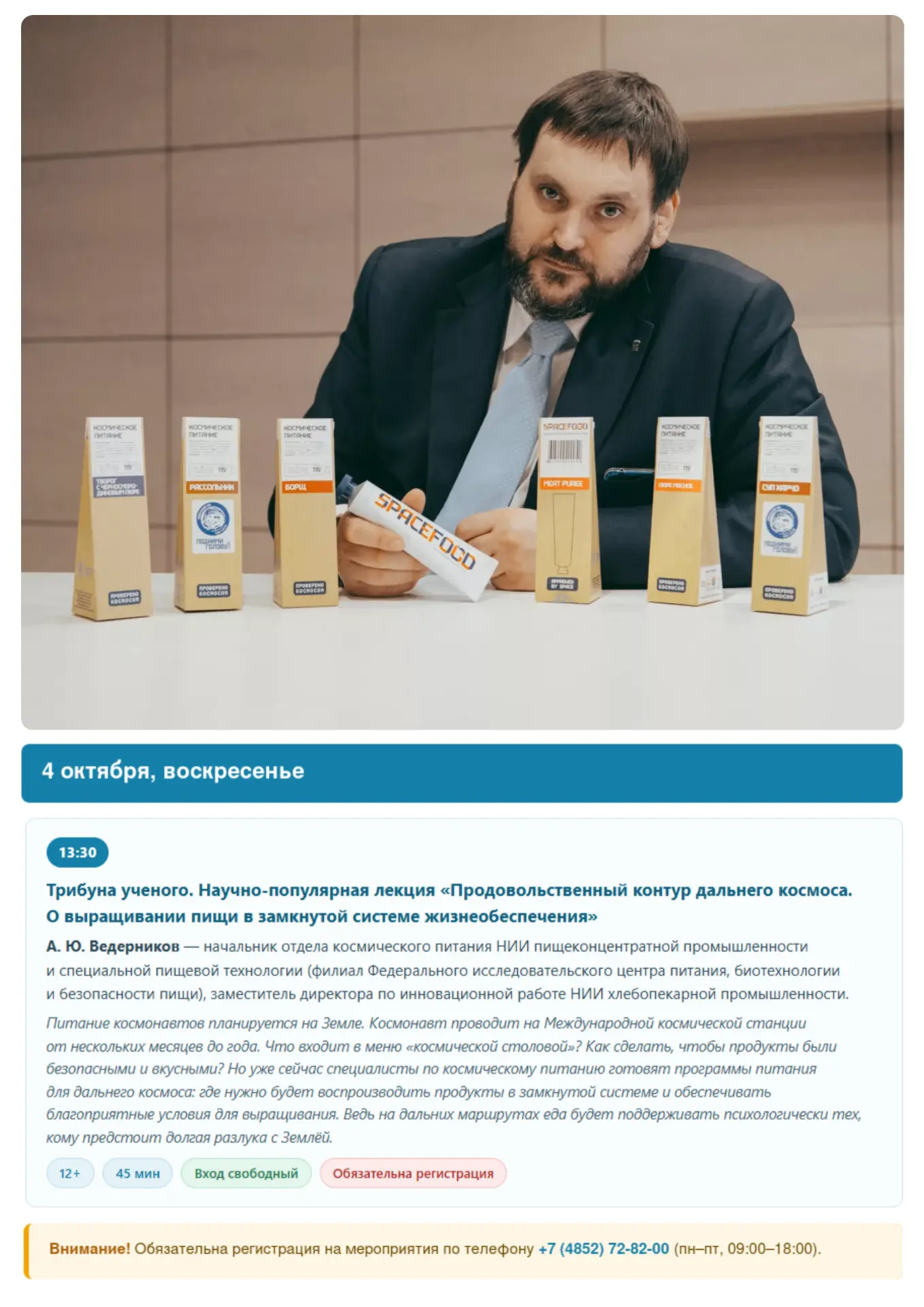 Что едят космонавты? И что будут есть на пути к Марсу?