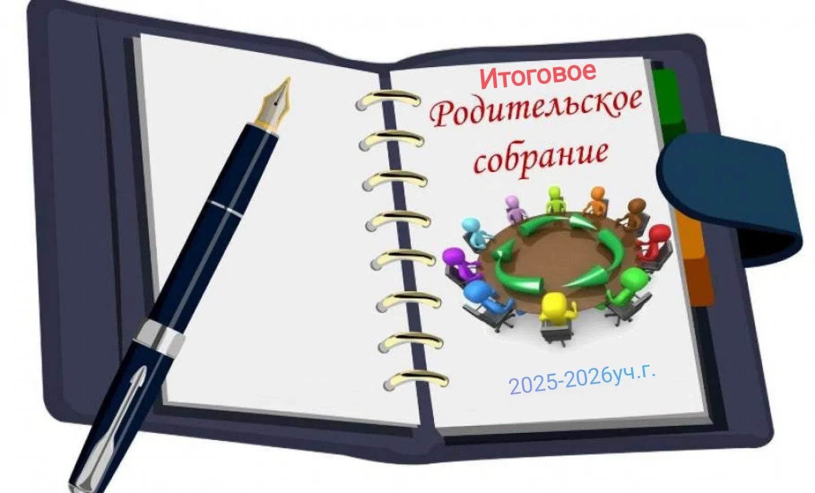 💯В школе прошли итоговые родительские собрания 📝
 
В нашей школе состоялись  итоговые родительские