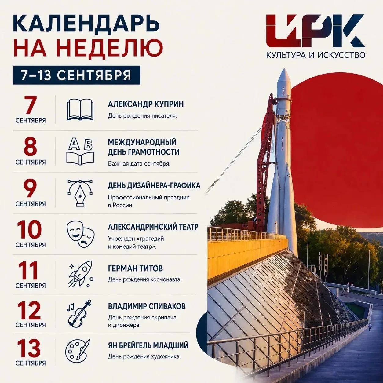 Неделя начинается! 🗓️