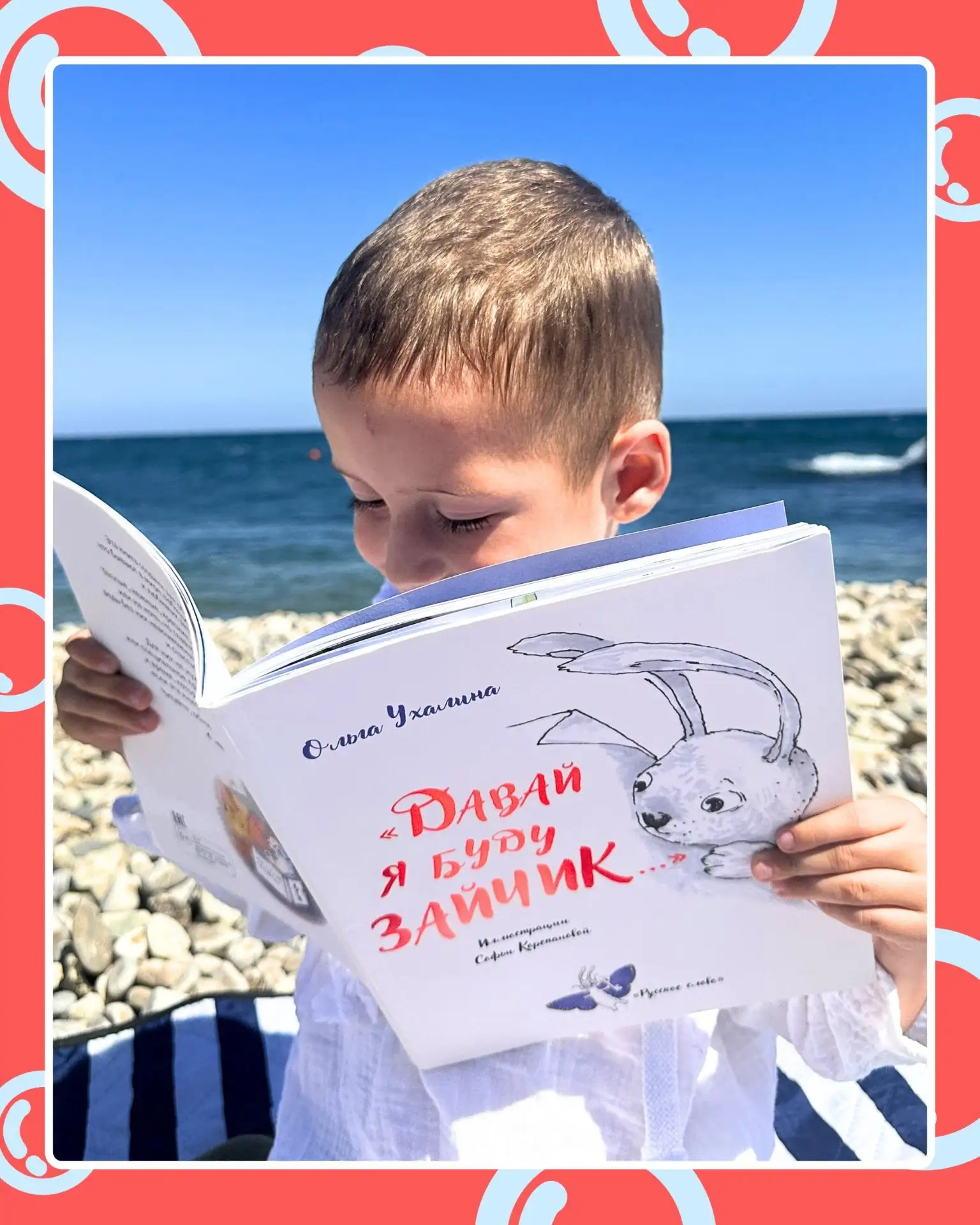 🐰🐚 Книжка про зайчиков есть у ваших зайчиков?

У Мирона есть, и он с ней не расстаётся. Любимая кн
