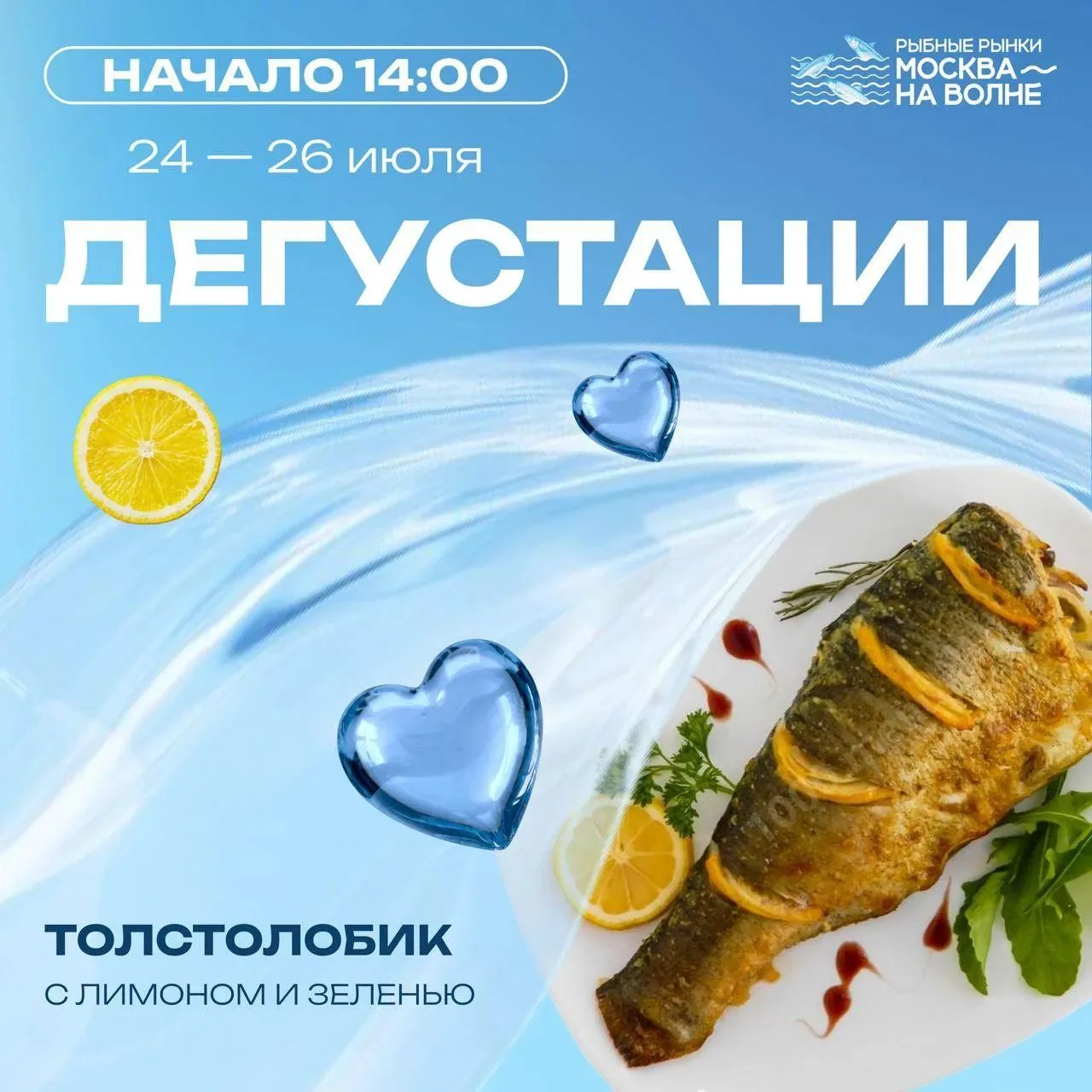 🐟 Имя суровое, филе нежное: пробуем ростовского толстолобика