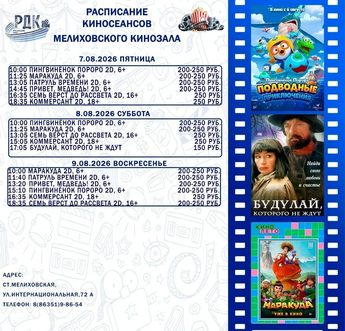 Медиа публикации