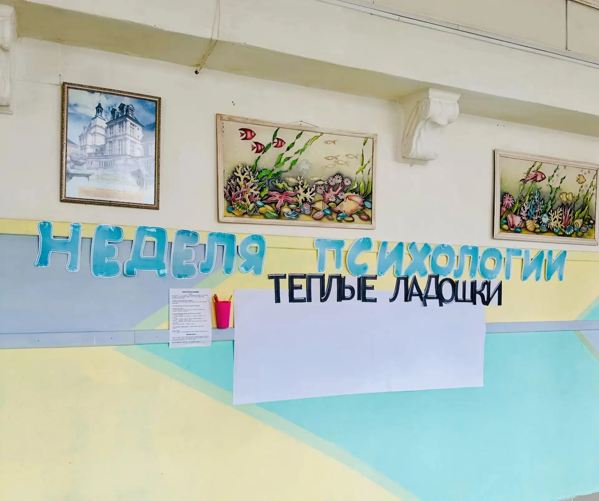 💫 Итоги «Недели психологии» в гимназии!