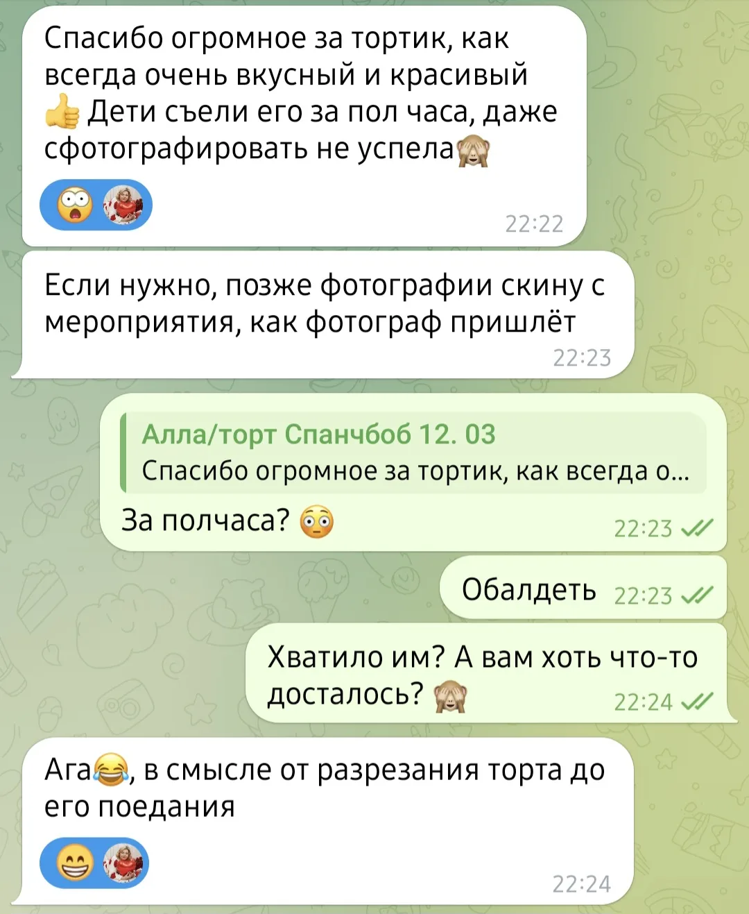 Вот отзыв на торт 📝
