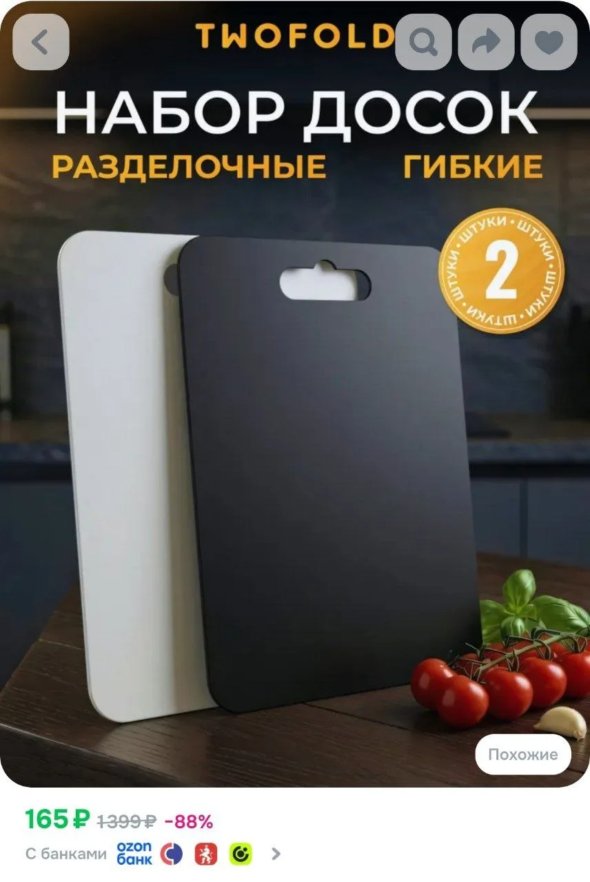 ⁣⁣⁣⁣⁣Доска разделочная набор 2 шт, пластиковые