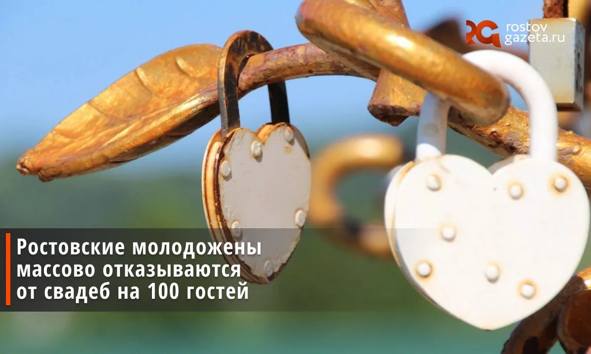 Ростовчане отказываются от свадеб на 100 человек и больше — грандиозные гуляния уходят в прошлое.

П