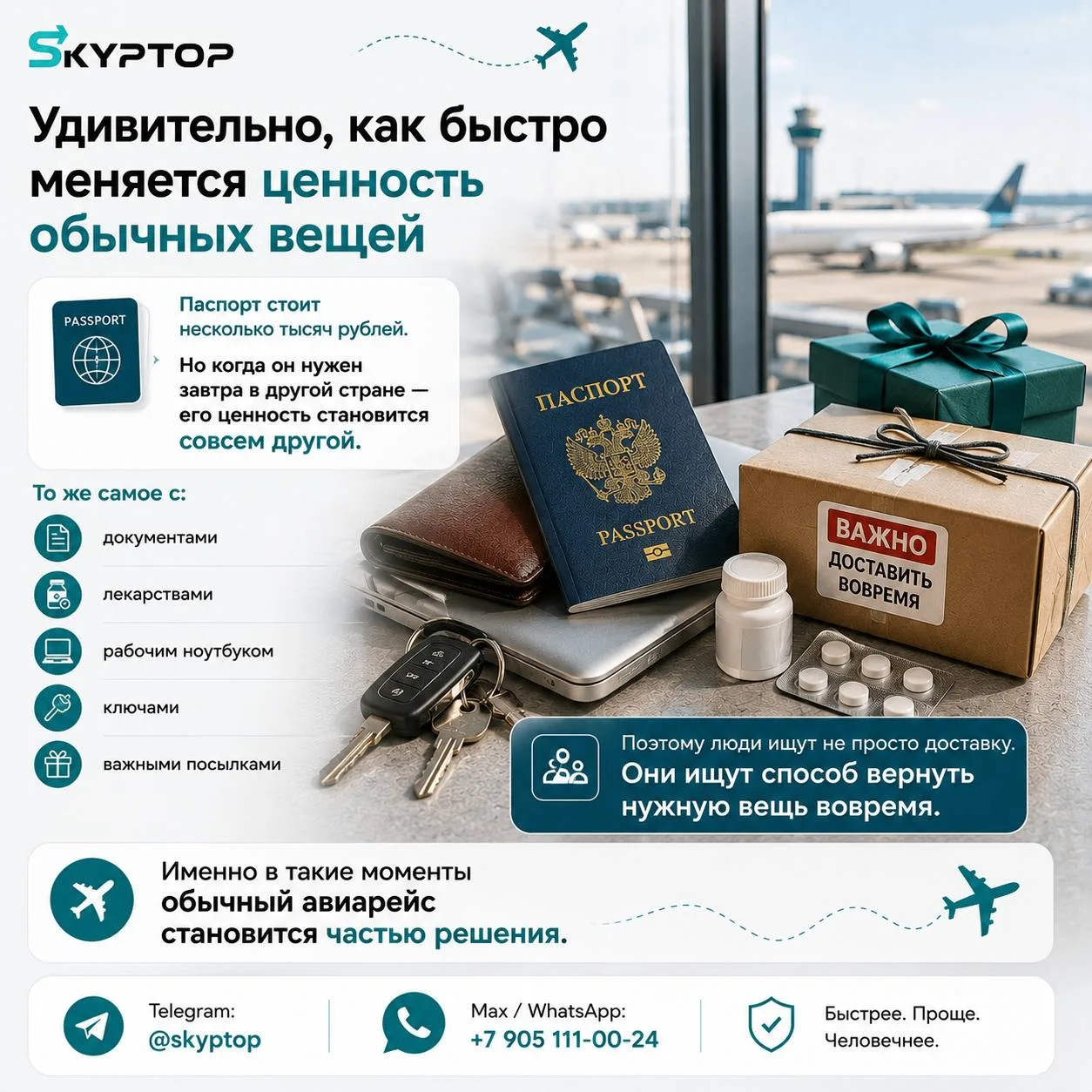 😅 Удивительно, как быстро меняется ценность обычных вещей.