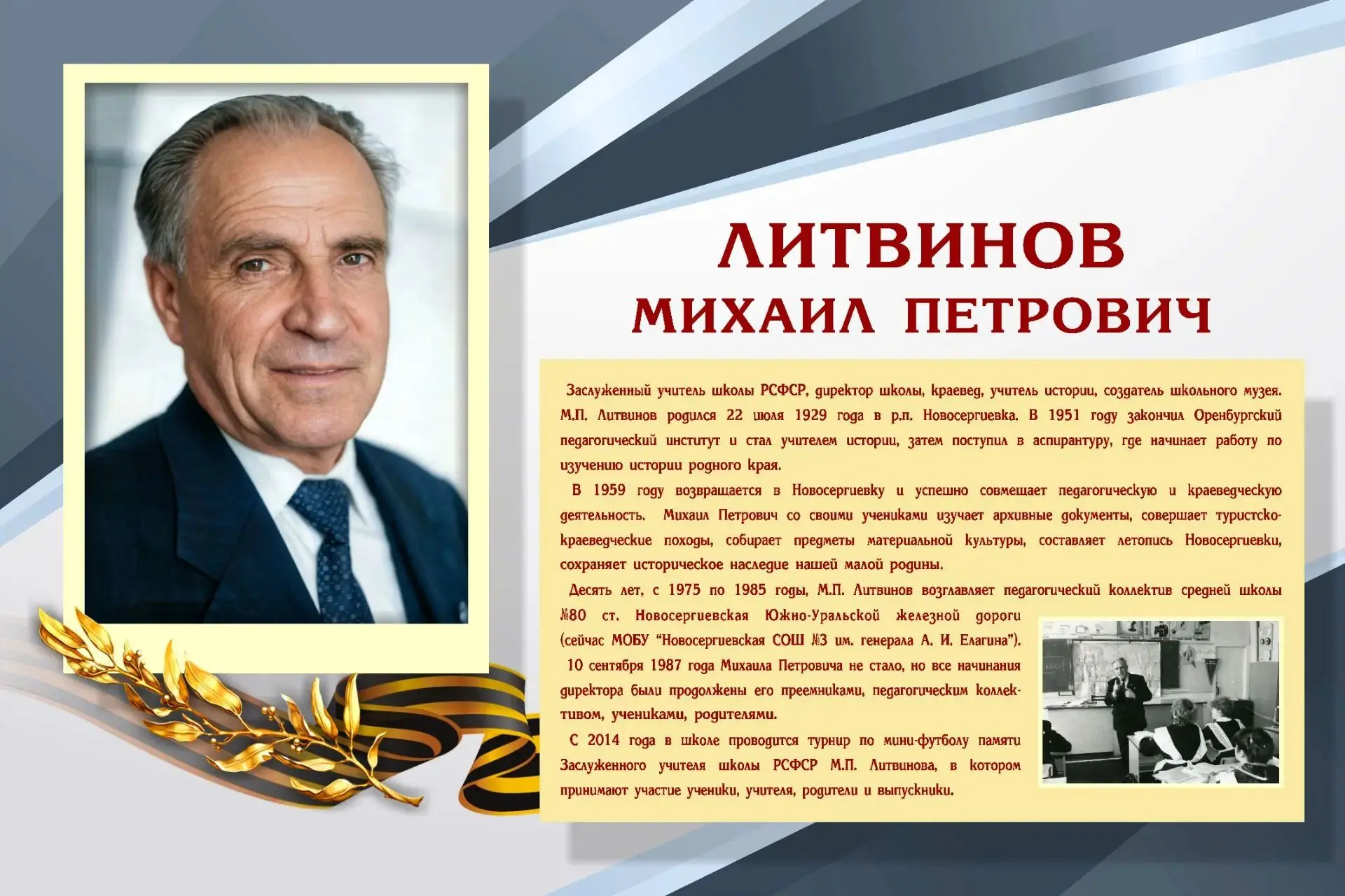Добрый день, школьная  семья!