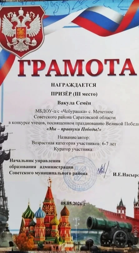 Воспитанники детского сада "Чебурашка "  приняли активное участие в районном конкурсе чтецов, которы