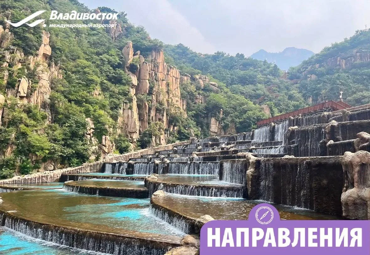 🩷Из Международного аэропорта Владивосток - в Бэйдайхэ!