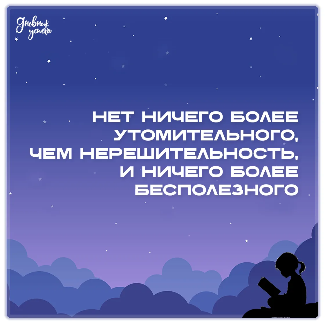 Дневник успеха 📘 подписаться