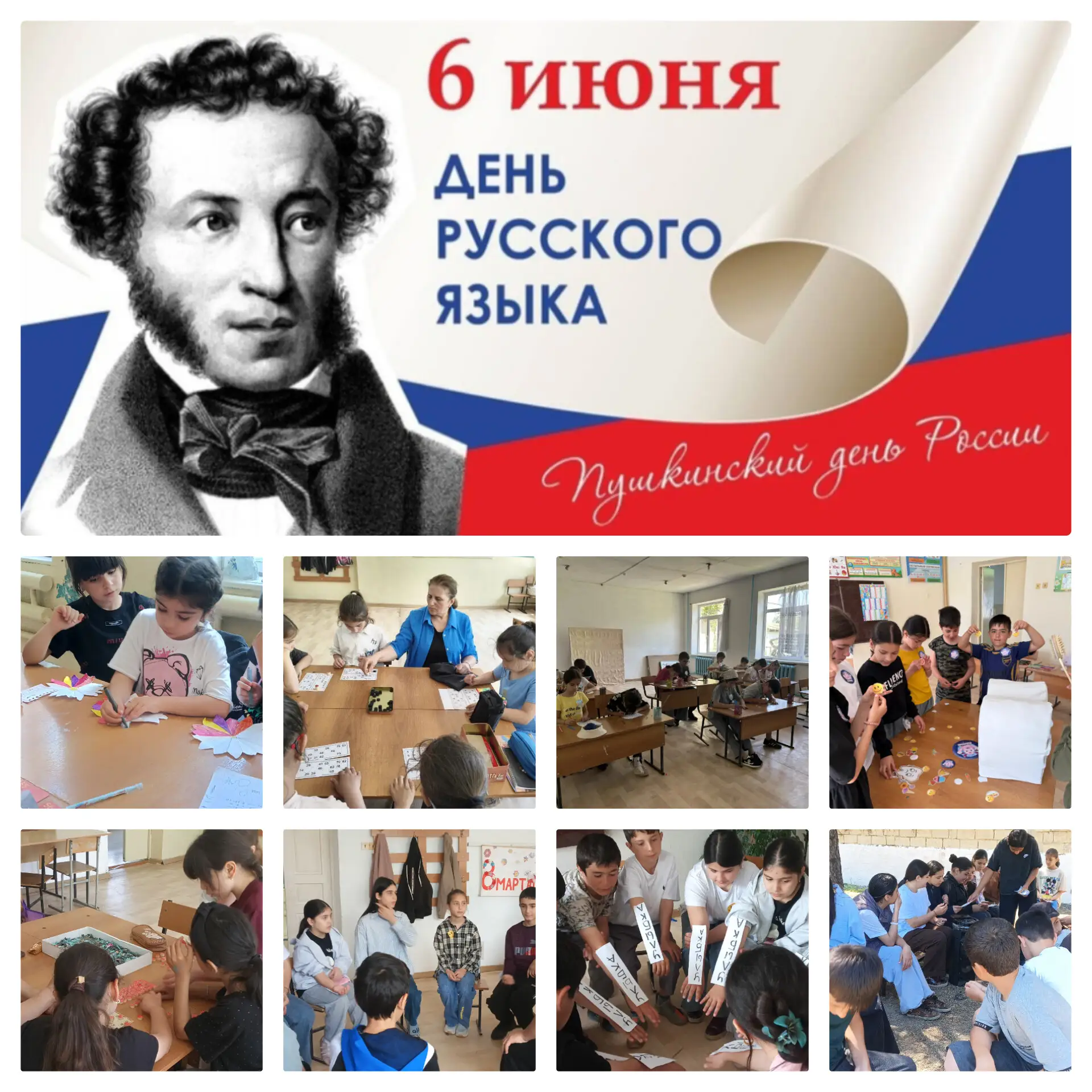 6 июня, в день рождения великого Александра Сергеевича Пушкина, весь мир отмечает Между...