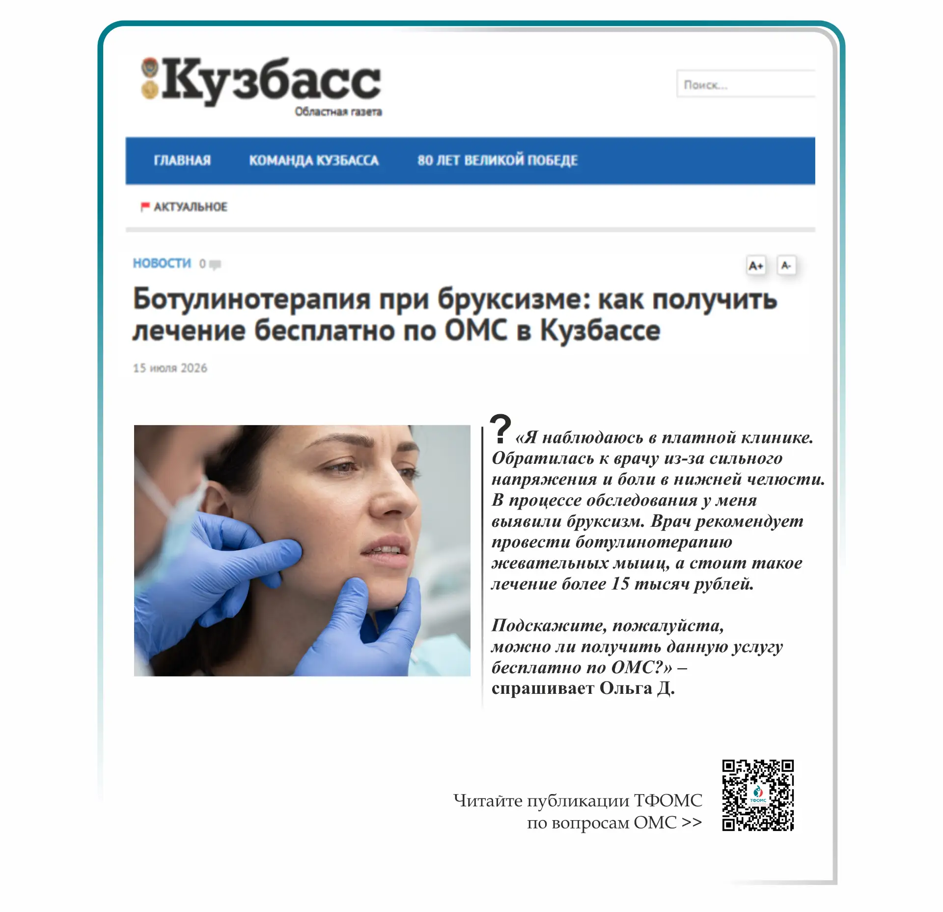 Рубрика #Публикация