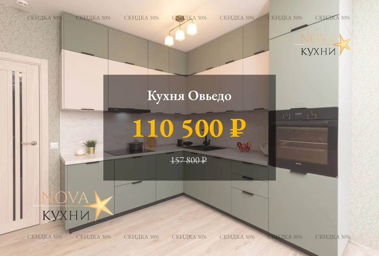 Кухня «Овьедо» – максимум удобства🔥

Наша кухня «Овьедо» – воплощение современного комфорта и безуп