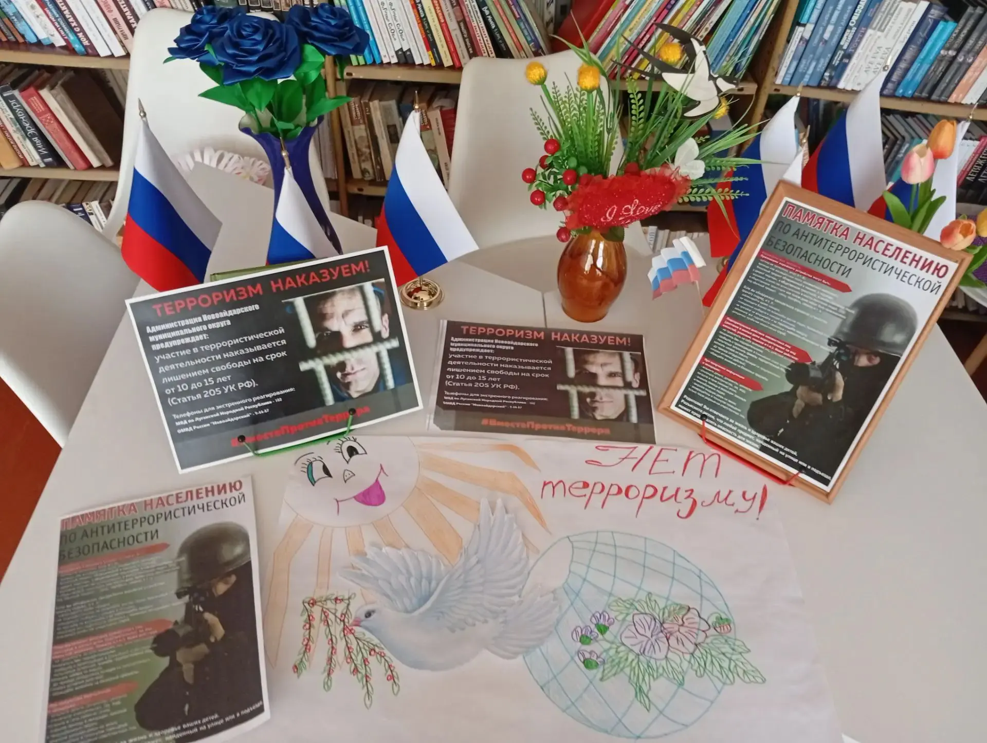 🕯️ День солидарности в борьбе с терроризмом — памятная дата, которую в России отмечают...