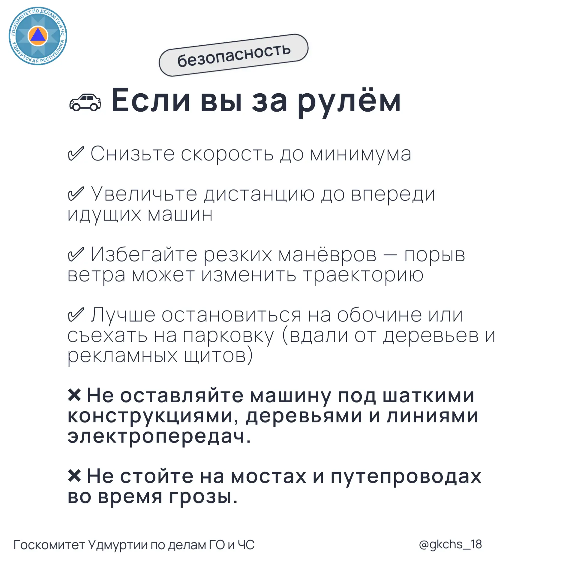 Грозы и усиление ветра в Удмуртии  По данным Удмуртского ЦГМС, 26 мая 2026 года местами по Удмуртско