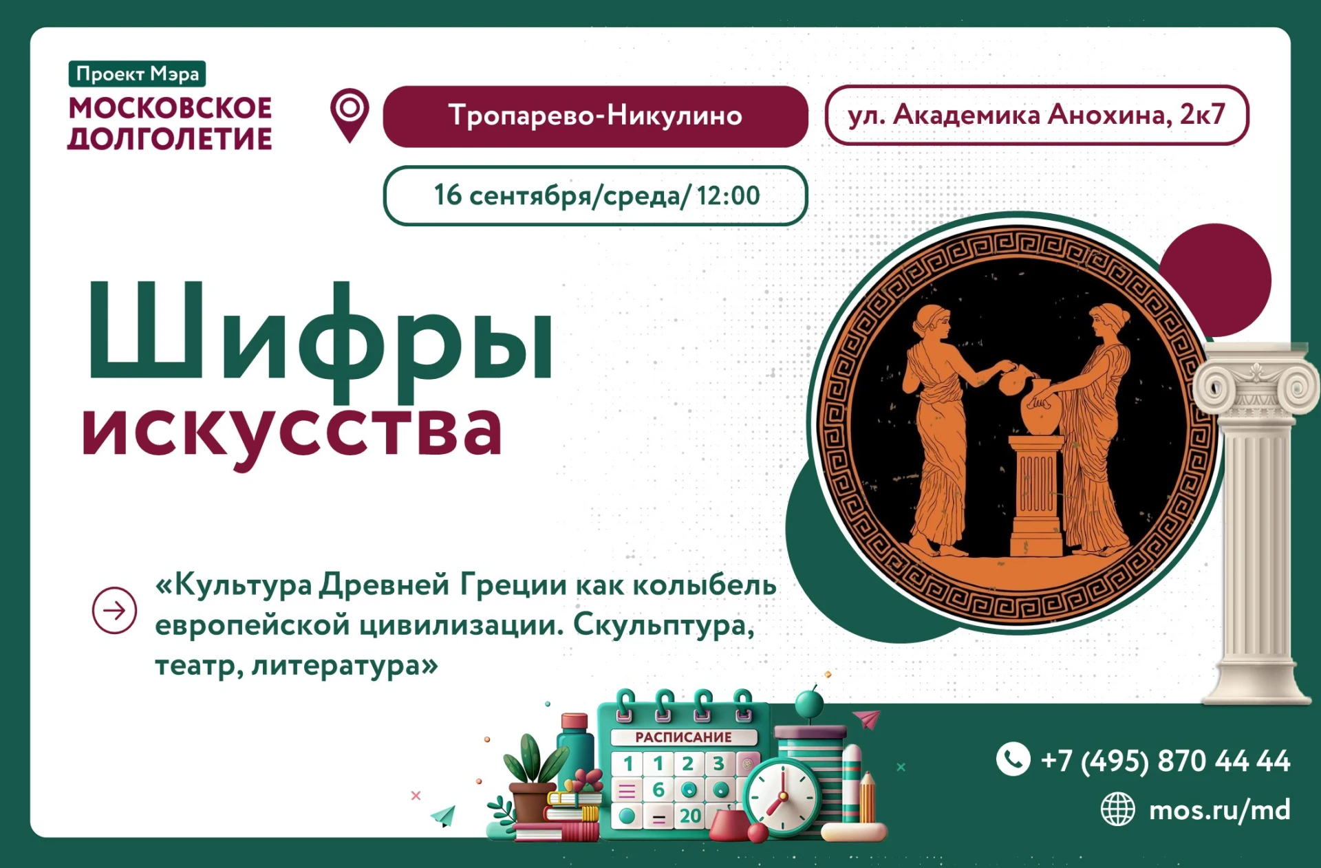 Приглашаем ценителей искусства, культурологов и всех, кому интересно заглянуть «за кули...