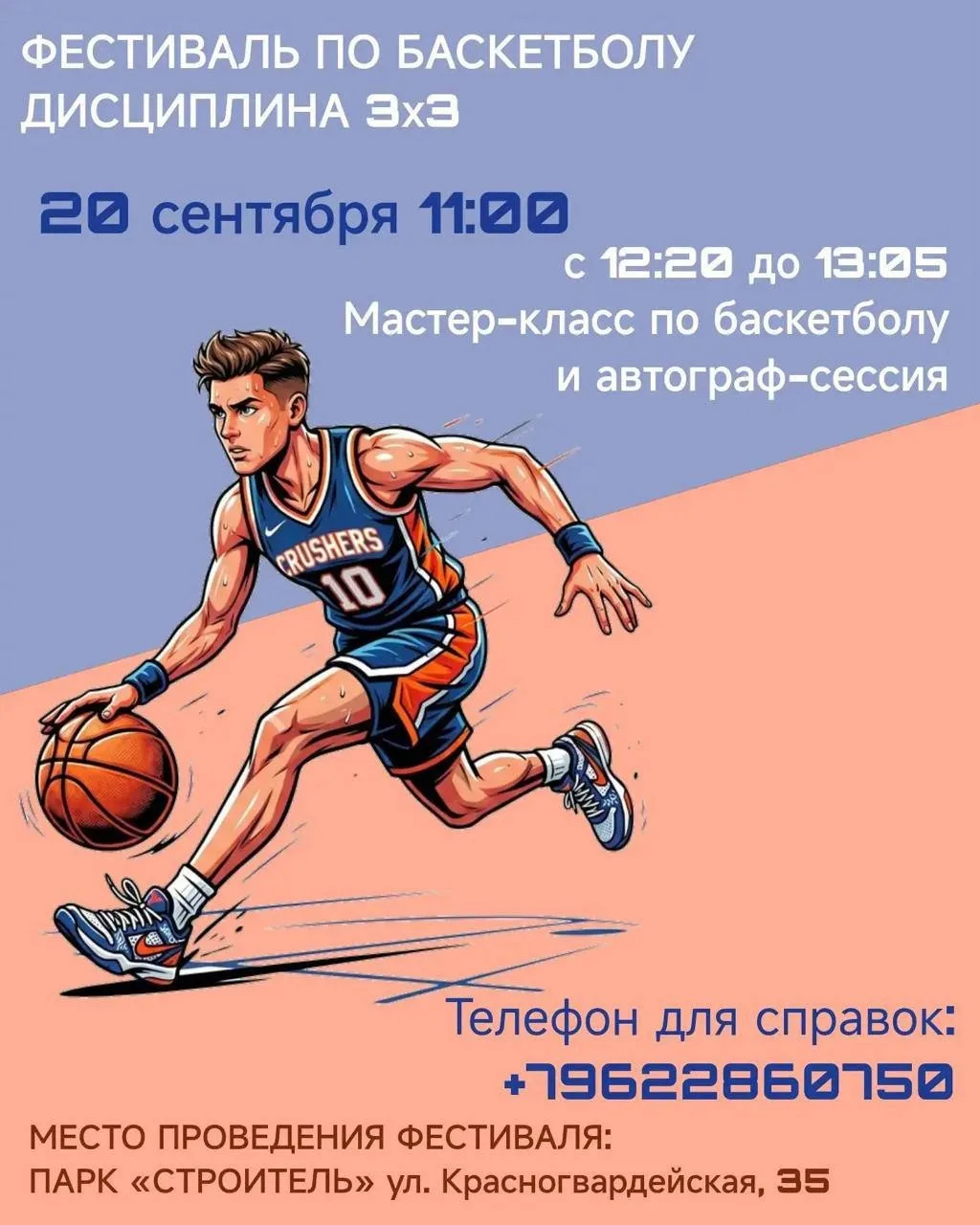 🗓️ Воскресенье, 20 сентября