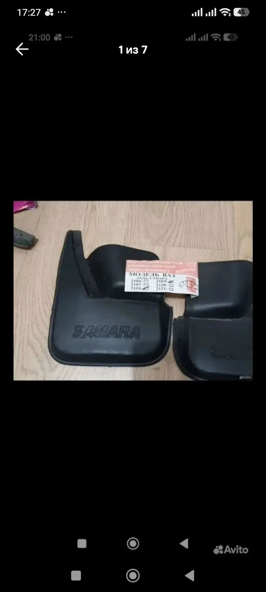 Продам передние брызговики и задние по одному комплекту новые цена 900 р торг на месте ...