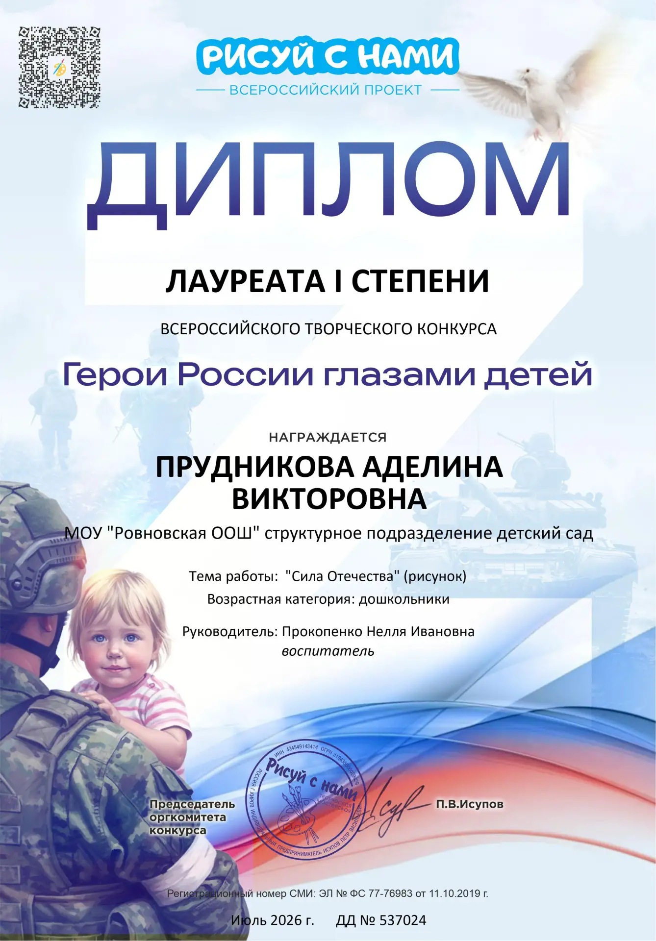 Медиа публикации