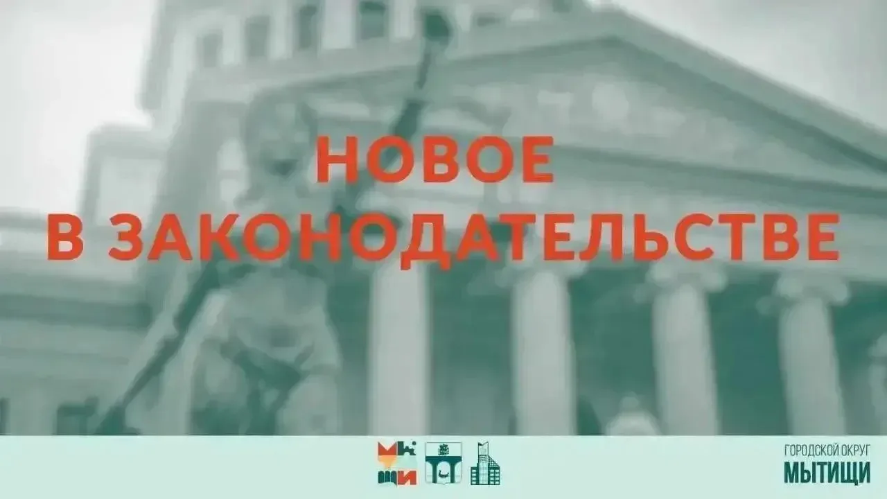 🔍 Об изменениях в законодательстве, вступающих в силу в октябре