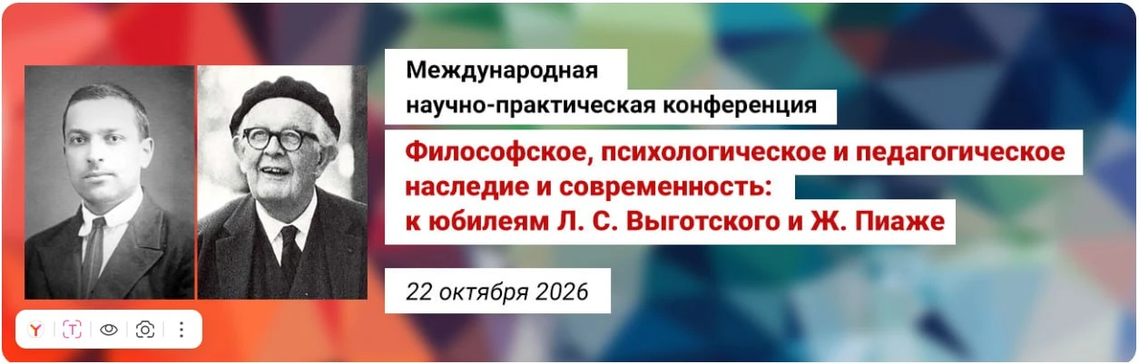 Уважаемые коллеги!

Приглашаем Вас принять участие в Международной научно-практической конференции «