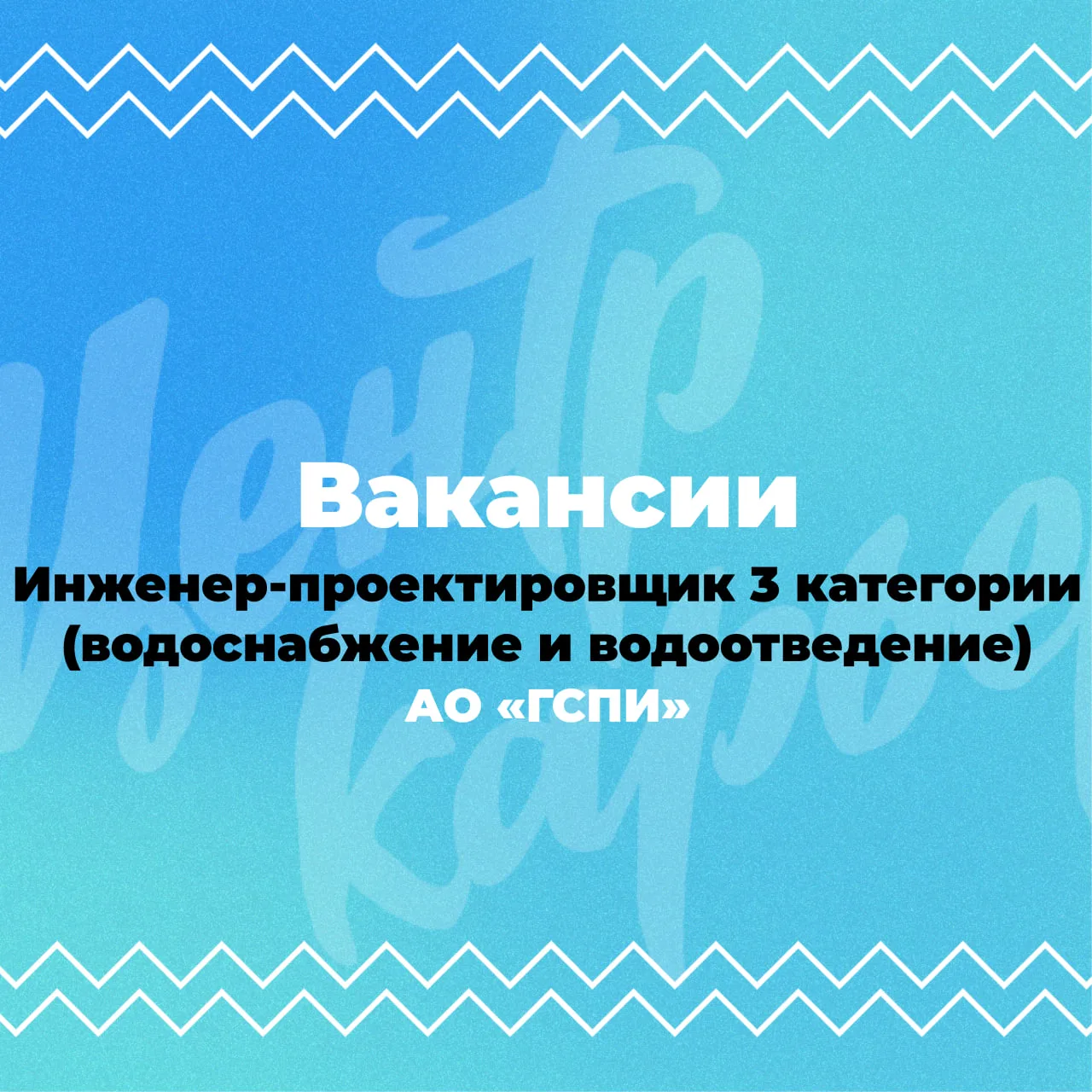 Старт карьеры в «Росатоме»