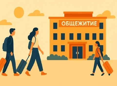 🏡 ПРИЁМ ЗАЯВЛЕНИЙ НА ОБЩЕЖИТИЕ для иногородних студентов!