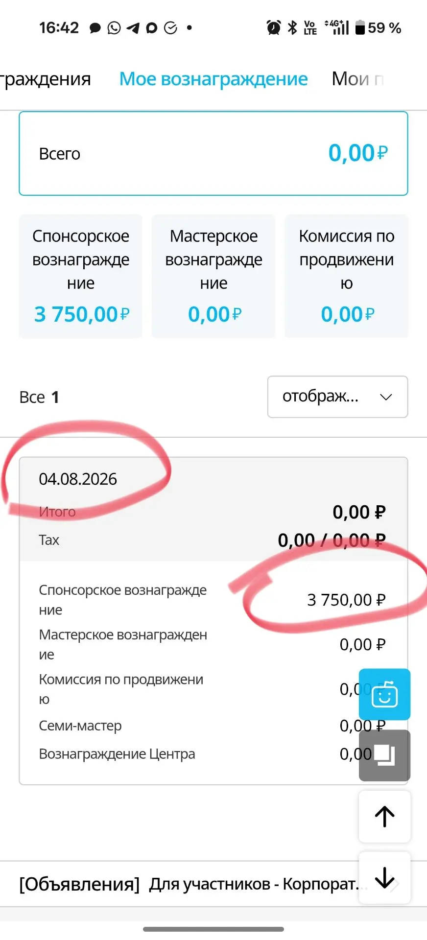 Сегодня вторник, а это значит очередная выплата !  ☺️ И так каждый вторник, сумма вроде...