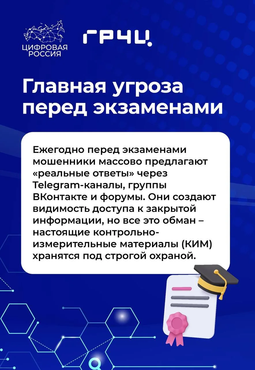 Оренбургским школьникам напомнили правила безопасного поведения в сети в период подгото...
