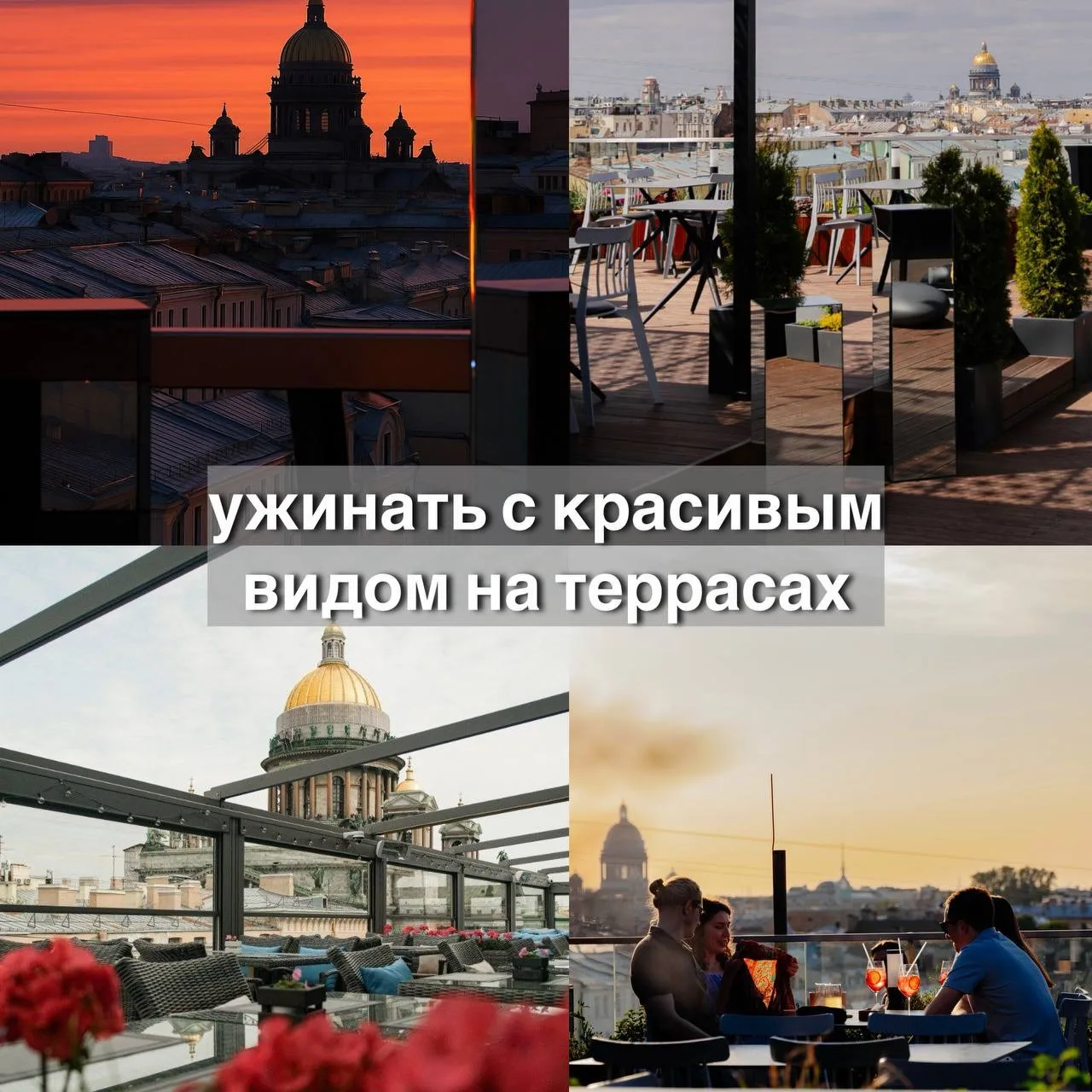 17 идей на лето в СПб. Часть 2