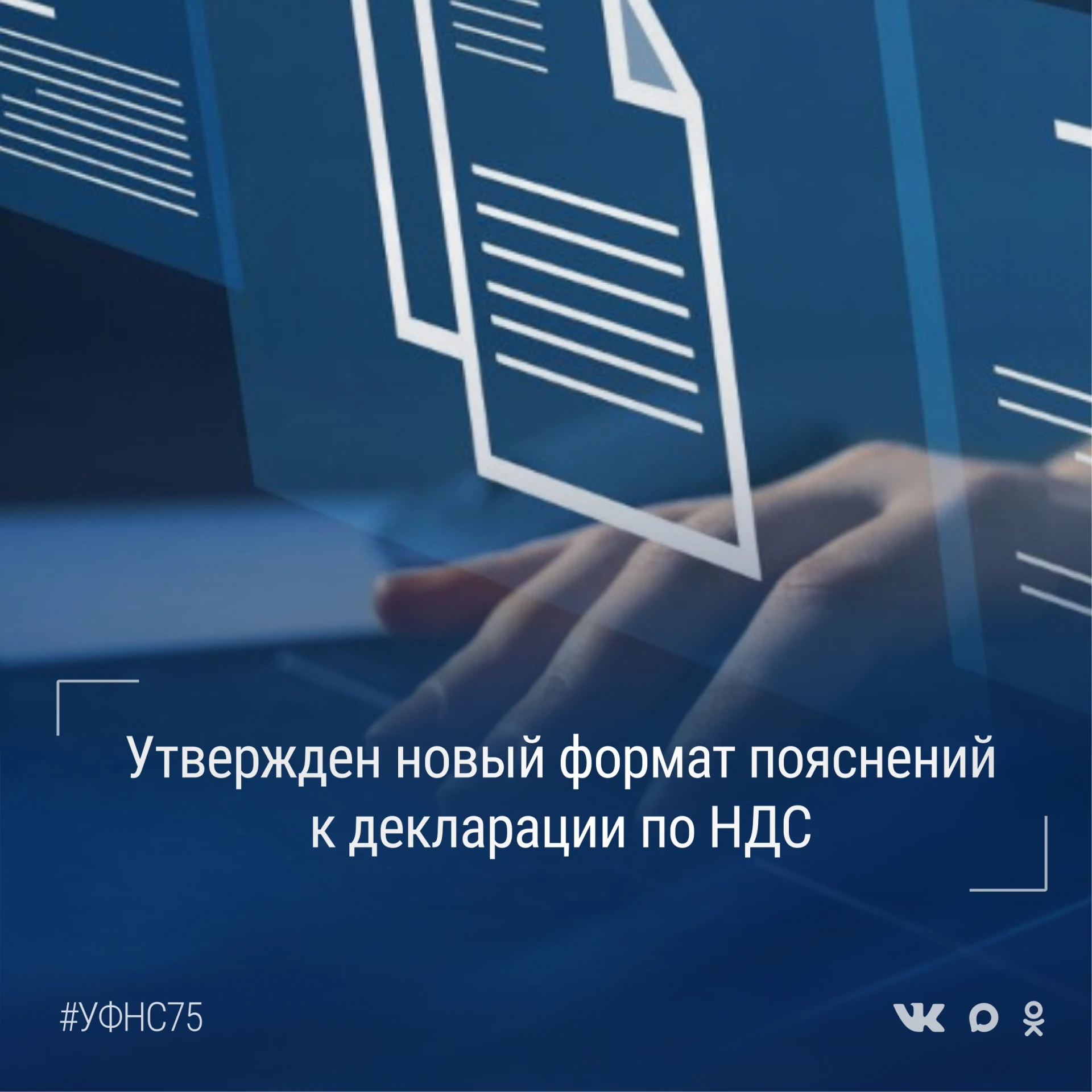 👉В связи с изменениями законодательства в части налога на добавленную стоимость, котор...