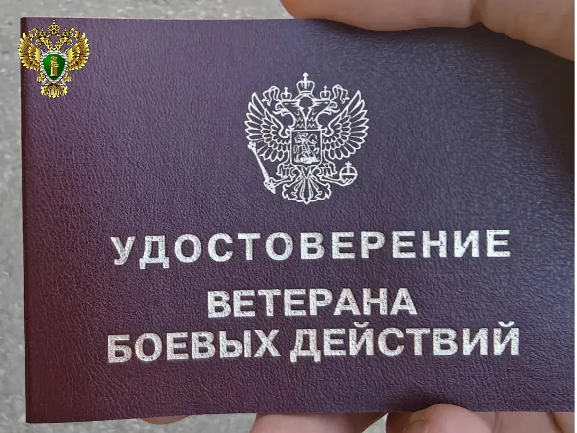 🛡️ Участнику СВО выдали статус ветерана боевых действий