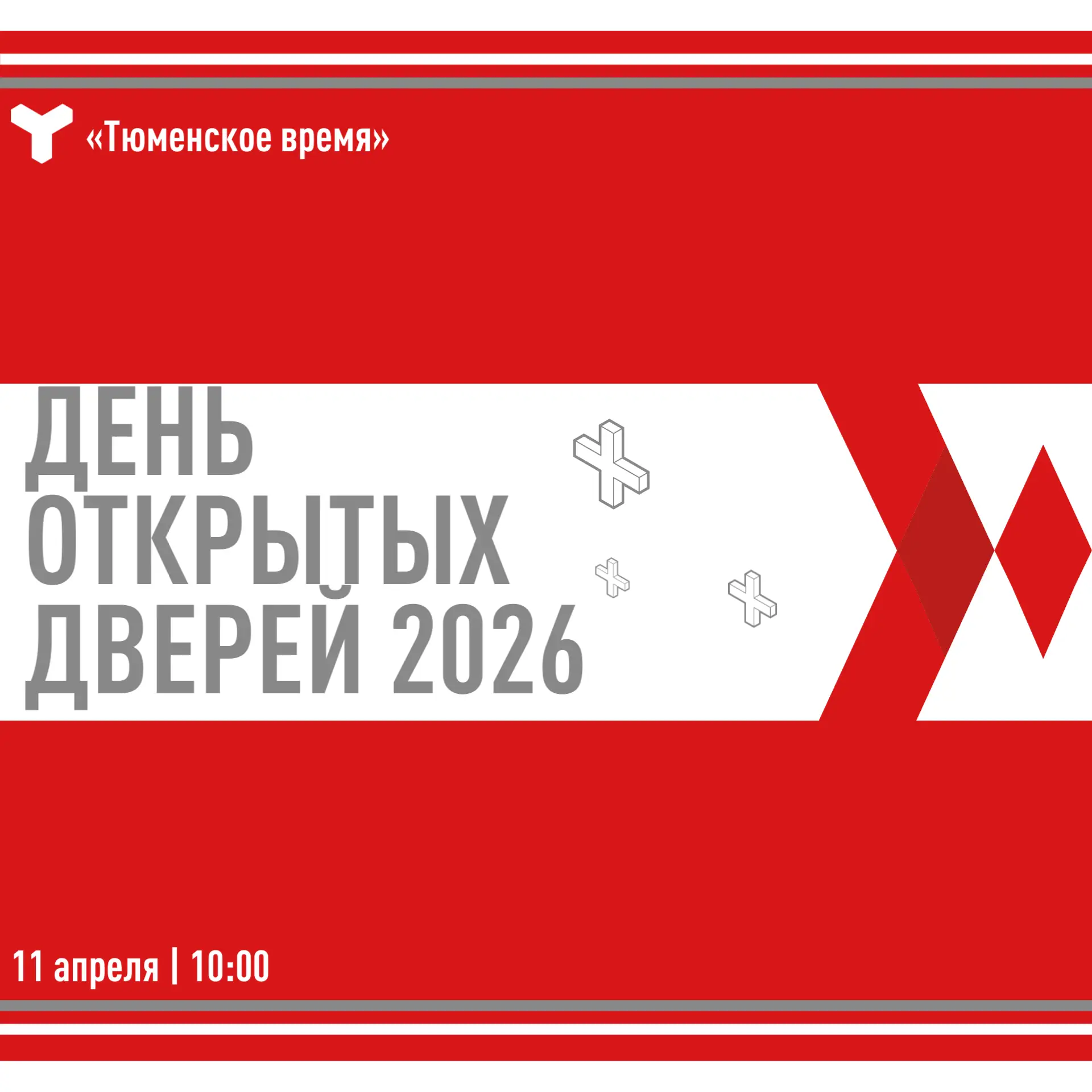 Пока одни листают ленту новостей, другие уже делают первый шаг к белому халату. Завтра ...